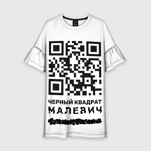 Детское платье QR - Черный квадрат Малевич / 3D-принт – фото 1