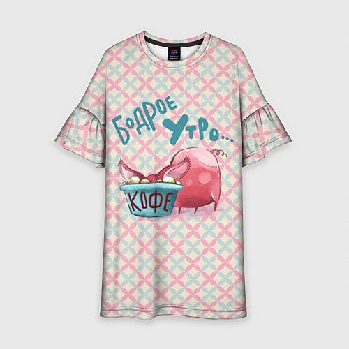 Детское платье Бодрое утро - свинка пьет кофе / 3D-принт – фото 1