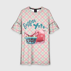 Детское платье Бодрое утро - свинка пьет кофе