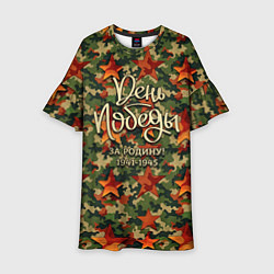 Детское платье День Победы камуфляжный стиль