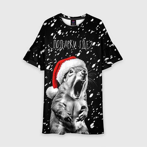 Детское платье Белка в гневе - где подарки / 3D-принт – фото 1