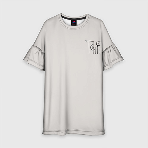 Детское платье Вязью Таня - чёрная надпись / 3D-принт – фото 1