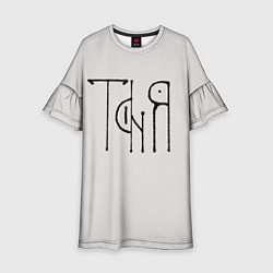 Платье клеш для девочки Вязью Таня - чёрная надпись, цвет: 3D-принт