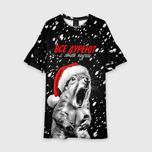 Детское платье Все дуреют с этой пурги / 3D-принт – фото 1