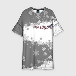 Платье клеш для девочки Горы зовут сноуборд серый, цвет: 3D-принт