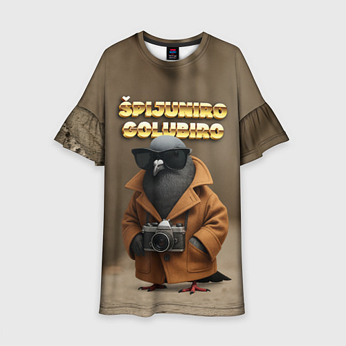 Детское платье Spijuniro Golubiro мем / 3D-принт – фото 1