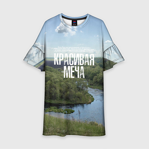 Детское платье Красивая Меча / 3D-принт – фото 1