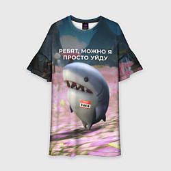 Детское платье Ребят, можно я просто уйду - забавная акула Вика