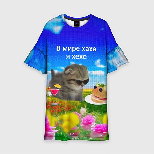 Детское платье В мире хаха я хехе / 3D-принт – фото 1