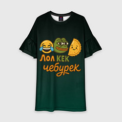 Детское платье Лол кек и чебурек лягушка Пепе