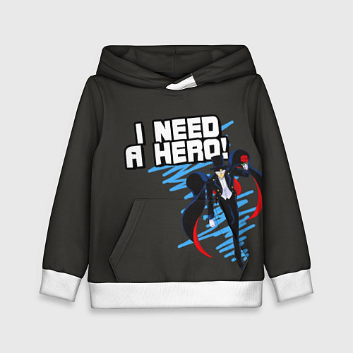 Детская толстовка I need a hero / 3D-Белый – фото 1