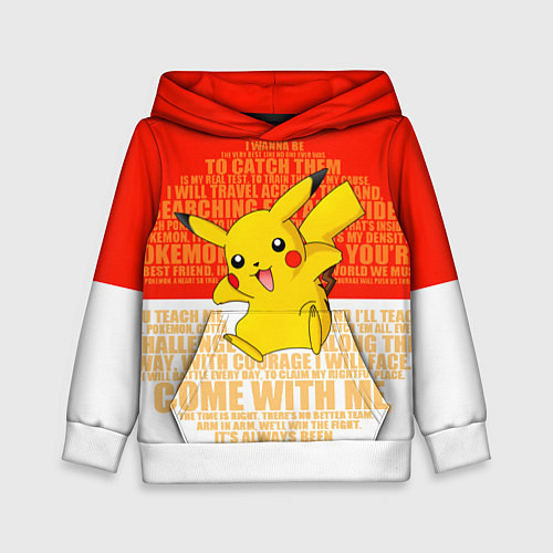 Детская толстовка Pikachu / 3D-Белый – фото 1