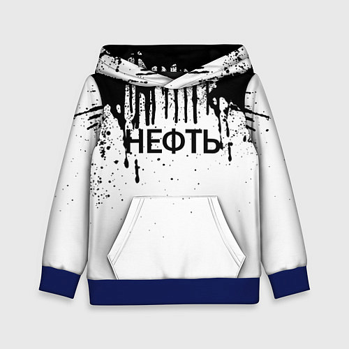 Детская толстовка Нефть / 3D-Синий – фото 1
