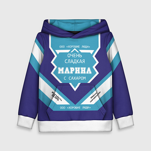 Детская толстовка Очень сладкая Марина / 3D-Белый – фото 1