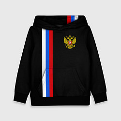 Детская толстовка Россия: Линия триколор