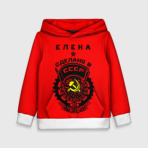 Детская толстовка Елена: сделано в СССР / 3D-Белый – фото 1