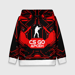 Детская толстовка CS:GO - Арсен