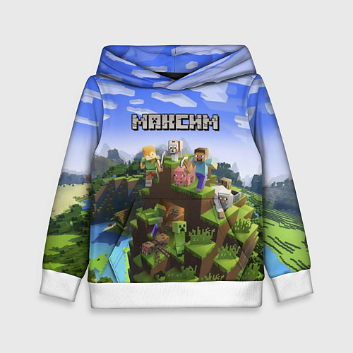 Детская толстовка Майнкрафт: Максим / 3D-Белый – фото 1