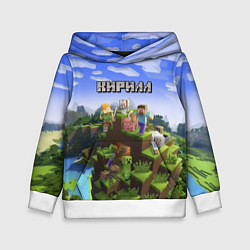 Толстовка-худи детская Майнкрафт: Кирилл, цвет: 3D-белый