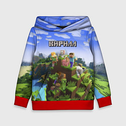 Детская толстовка Майнкрафт: Кирилл