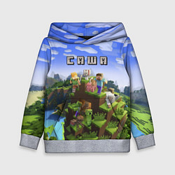 Детская толстовка Майнкрафт: Саша