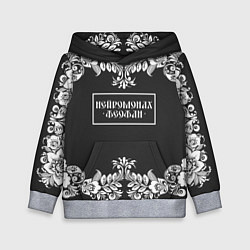 Детская толстовка Нейромонах Феофан