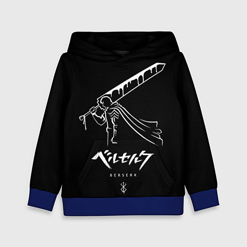 Детская толстовка Berserk Khight / 3D-Синий – фото 1
