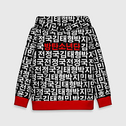 Толстовка-худи детская BTS Hieroglyphs, цвет: 3D-красный