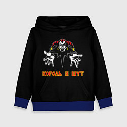 Детская толстовка КОРОЛЬ И ШУТ