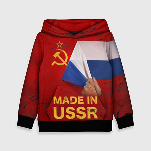 Детская толстовка MADE IN USSR / 3D-Черный – фото 1