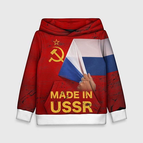 Детская толстовка MADE IN USSR / 3D-Белый – фото 1