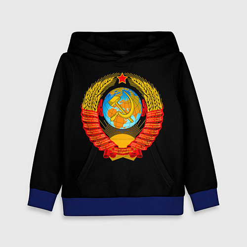 Детская толстовка СССР / 3D-Синий – фото 1