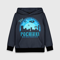 Толстовка-худи детская Pochinki, цвет: 3D-черный