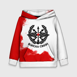 Детская толстовка Войска связи