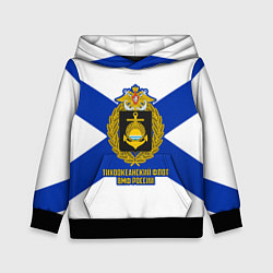 Детская толстовка Тихоокеанский флот ВМФ России