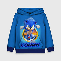 Детская толстовка SONIC