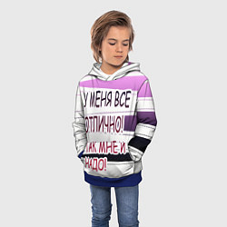 Толстовка-худи детская У мeня, цвет: 3D-синий — фото 2