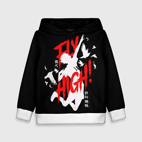 Детская толстовка Haikyuu Haikyu Haikuu ! / 3D-Белый – фото 1
