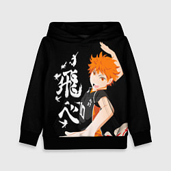 Детская толстовка ВОЛЕЙБОЛ!! HAIKYUU!!