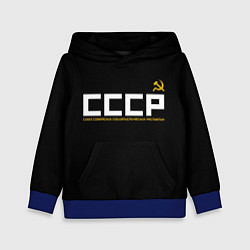 Детская толстовка СССР