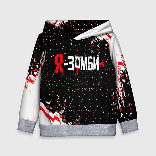 Детская толстовка Я-Зомби / 3D-Меланж – фото 1