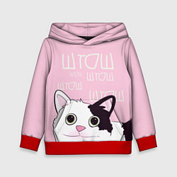Толстовка-худи детская Котик штош, цвет: 3D-красный