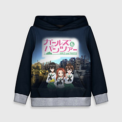 Детская толстовка Девушки и танки Girls und Panzer Z