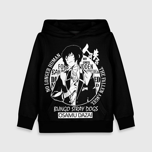 Детская толстовка Осаму Дазай Бродячие псы / 3D-Черный – фото 1