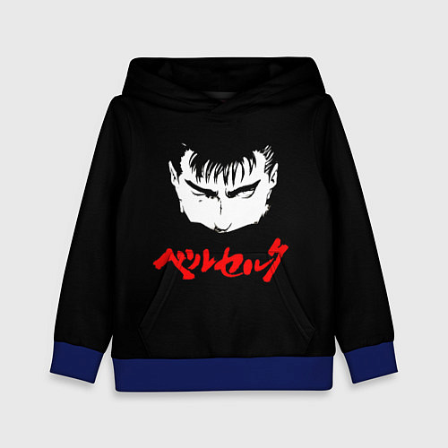 Детская толстовка Берсерк красная надпись / 3D-Синий – фото 1