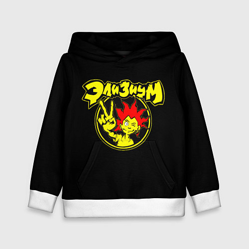 Детская толстовка Элизиум анархия спина / 3D-Белый – фото 1