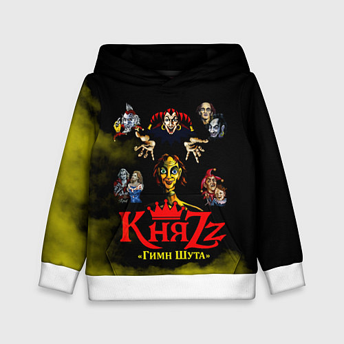 Детская толстовка КНЯZZ Гимн Шута / 3D-Белый – фото 1