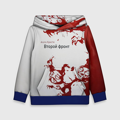 Детская толстовка Агата Кристи Второй фронт / 3D-Синий – фото 1