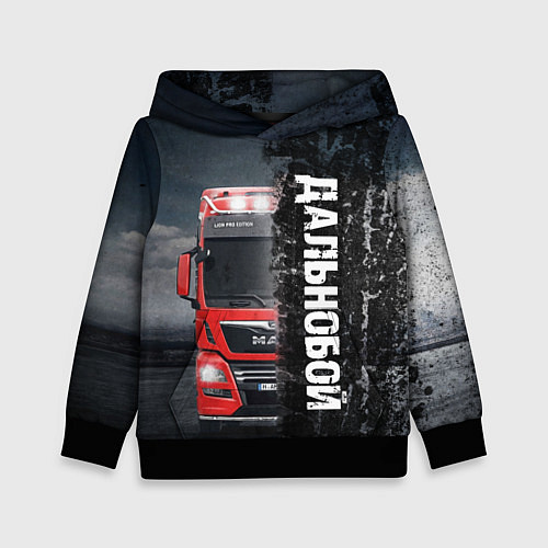 Детская толстовка Дальнобой Red Truck / 3D-Черный – фото 1