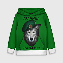 Детская толстовка Пограничник